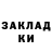 Героин хмурый Visa Key