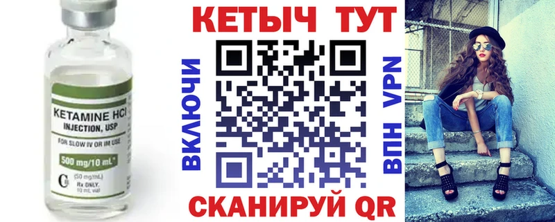 КЕТАМИН ketamine  как найти закладки  Холмск 