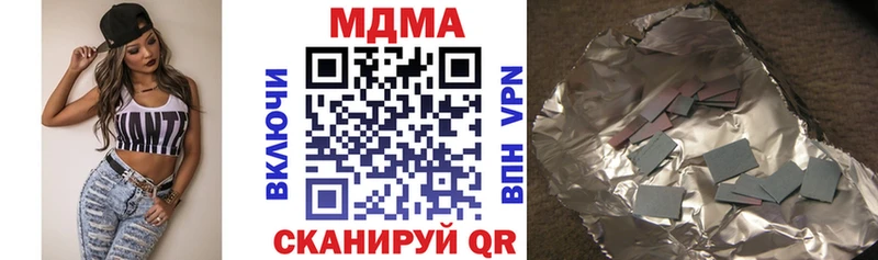 ОМГ ОМГ ССЫЛКА  Холмск  даркнет телеграм  MDMA кристаллы 