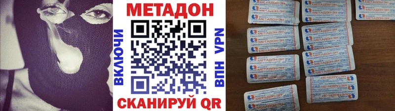 купить наркоту  Холмск  Метадон VHQ 