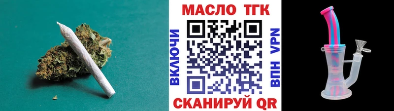 Дистиллят ТГК THC oil Холмск